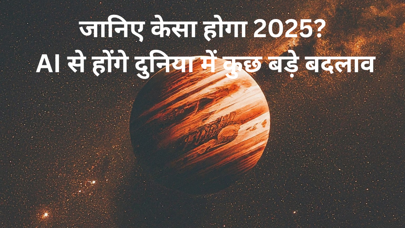 astrological predictions 2025